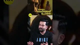 ഇത്രയും മെലിഞ്ഞത് പോരെ #prithvirajsukumaran #aadujeevitham #blessy