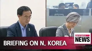 Presidential office holds NSC meeting to check up on N. Korea's denuclearization