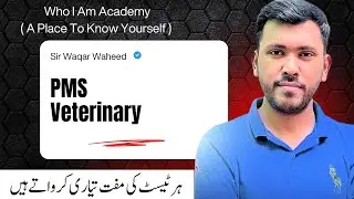 PMS Veterinary  #whoiamacademy 