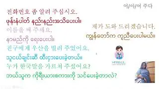 어 아 여 주다