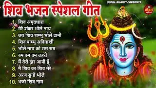 Anuradha Paudwal & Gulshan Kumar Shiv Bhajan Sawan Special shiv bhajan New Sawan Special bhajan 2025