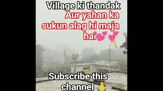 village ki thandak 💞💞#viral #vlog #village #villagelife #shorts #trending #viralshorts #reels