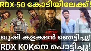 King of Kotha and RDX Boxoffice Collection |Kushi First Day Collection Collection #Dulquer #KOK #RDX