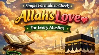 💖 اللہ کی محبت چیک کرنے کا سادہ فارمولا🕋 ہر مسلمان کے لیے