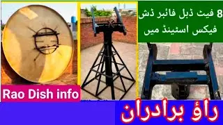 Fiber Dish 8 Feet | Camera Moving Stand | Dish size | Rao Dish info