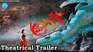 Maaya Chitram Movie Theatrical Trailer - Vaishali | Vinay Raj | Chitram Seenu