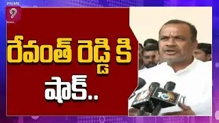 Congress Senior to Keep Check For TPCC President Revanth Reddy | Prime9 News