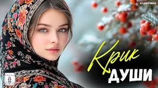 «КРИК ДУШИ» ДО МУРАШЕК! Эта История О Судьбе ПРОНЗАЕТ СЕРДЦЕ Насквозь. Невозможно Сдержать Слезы!