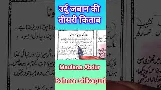 how to learn Urdu for beginners | Urdu reading and learning