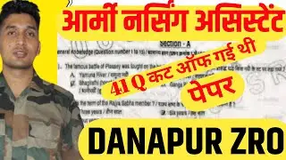 army nursing assistant original paper / Danapur ZRO army nursing assistant paper