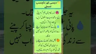 Desi & Interesting Health Remedies