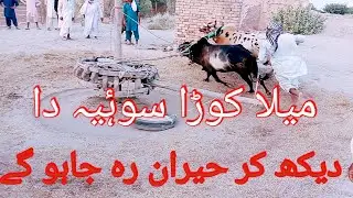 Pakistan Besaki Mela Pahar Pur New Video 2020