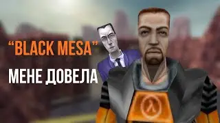 Half-Life у 2026 — чи ще грається?
