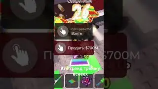 кто трейд мариачи курсед, туф тукан,бичиклетерина,лос бб , лос кисадило всех трейжу