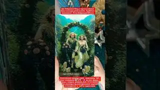 Для Избранных!  Квинтэссенция quīnta essentia. Equilibrium 