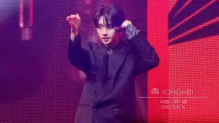 [4K / FANCAM] 260124, 25 82MAJOR 남성모 (NAM SEONG MO) - 촉 (Choke) | 비범 : BE 범