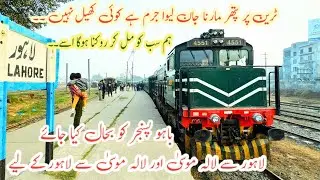 Throwing Stones At A Train Is A Deadly Crime Not A Game | Bahu Passenger Should Be Restored