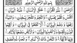 The Breathtaking Beauty of Surah Ar-Rahman|0085 full episode by Hafiz Abdul Basit|