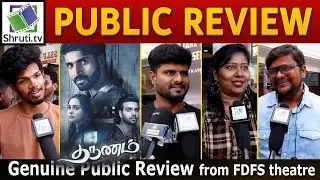 Tharunam Public Review | Kishen Das, Smruthi | Arvindh Srinivasan | Tharunam FDFS Review