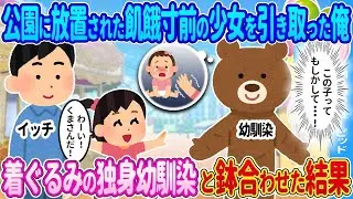 真夜中に泣いている外国人姉妹をバス停で見かけたので、和食屋の私がトンカツを提供した。
