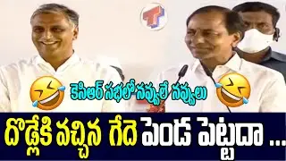 KCR Funny Speech in Siddipet Public Meeting | Harish Rao | CM KCR Siddipet Tour | TELANGANA TV