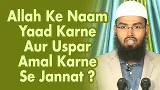 Allah Ke 99 Names Ko Yaad Karnewala Aur Uspar Amal Karnewala Jannat Me Jayega By Adv. Faiz Syed