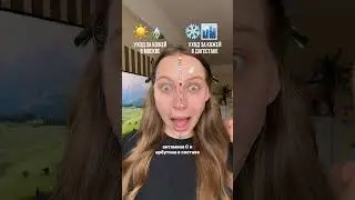 А вот и прода🫶🏼 Артикул WB: WW114398 и ozon: 1871534521 на крем с витамином С💛