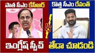 Ex CM KCR Vs CM Revanth Reddy English Speech | BRS Vs Congress | Telangana Politics | Socialpost