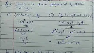 Class 8 - Exercise 14.3 - Q 2 | Divide the given polynomial