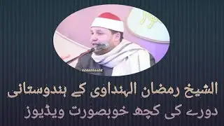 *Short* Qari Ramzan Hindawi in India