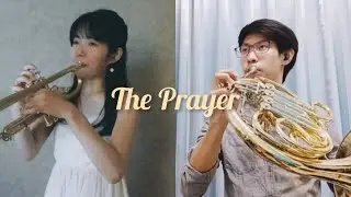 【The Prayer】Andrea Bocelli, Céline Dion｜Trumpet, French horn Duet｜和喇叭小姐一起二重奏吧