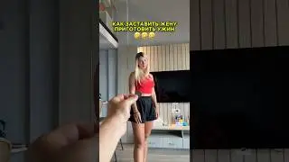 Рабочий лайфхак🤣 Наш тгк: Макс и Ксю Миляевы  #пранк #юмор #смешно #отношения