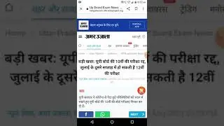 UP board 10th class promote breaking news