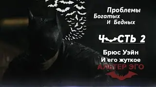 Аналитический разбор персонажа фильма: 