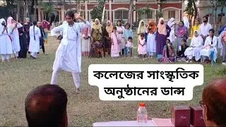 রঙ্গবতী।Rangabati Dance  Performance। M.A.Samad Pervez Mohila Degree College 🥰🥰