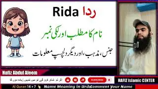 Rida Name Meaning In Urdu ~ Naam Ka Urdu Matlab ~ Popular Muslim Girl Name #41