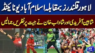 PSL 8: Fans Excited For Lahore Qalandars Win | Dunya News
