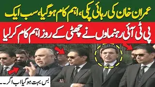 PTI Salman Akram Raja, Barrister Gohar Khan Media Talk at Islamabad High Court | Major Announcement
