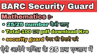 BARC Security Guard 2021 Written Exam Math Paper | barc sg  mathematics question with solution part1