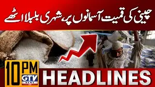 Alarming Sugar Shortage | Citizens Furious Over Prices | 10 PM News Headlines | GTV News