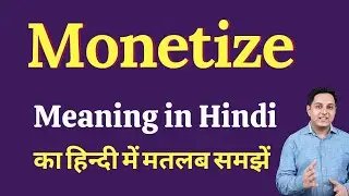Monetize meaning in Hindi | Monetize ka kya matlab hota hai | Spoken English Class