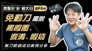 微整形