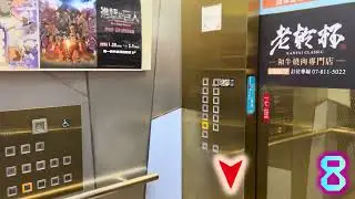Mitsubishi GPM Elevator, Dream Mall, Kaohsiung, Taiwan 夢時代購物中心 三菱電梯（8）