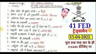 41 FAD tradesman exam 15-04-2022 important GK/41 FAD exam analysis 2022/41 FAD TDN previous question