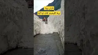 Naran Road Condition | Naran Road Situation | Naran Road latest update | Naran live Glacier update