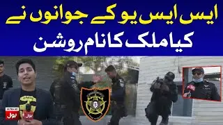 SSU Skating Team Ready to Combat | BOL News Exclusive