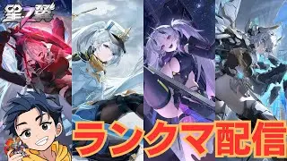 【133】影を使いたい固定ランクマ/相方カルヴァン【星の翼】
