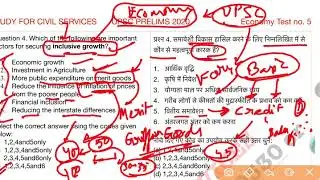 upsc test series 2020 top 50 economics questions economy gk study for civil services ias uppsc bpsc