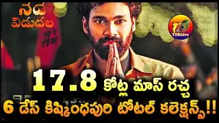 Kishkindhapuri 6 Days Collection Worldwide | Kishkindhapuri Day 6 Total Collection Worldwide