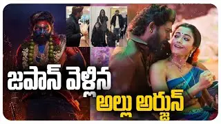 జపాన్ వెళ్లిన అల్లు అర్జున్ | Allu Arjun | Puspha2 | Japan | Pocket Film